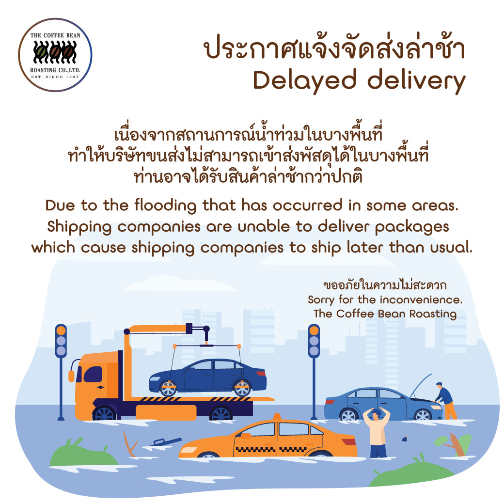 ประกาศแจ้งจัดส่งล่าช้าเนื่องจากสถานการณ์น้ำท่วม / Notify of flood for delivery delays.