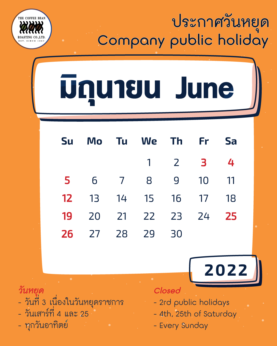 วันหยุดประจำเดือนมิถุนายน 2565 / 2022, JUNE company holidays.