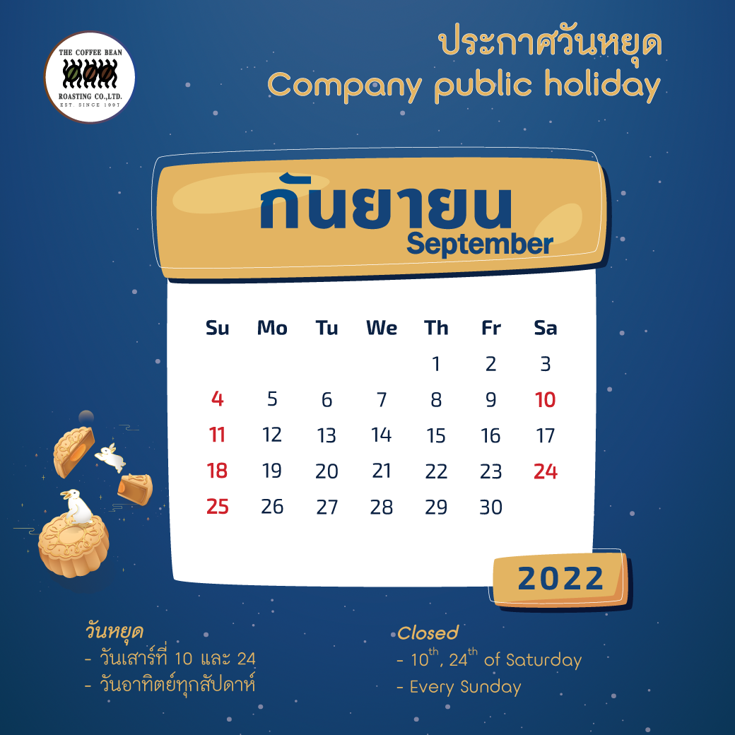 วันหยุดประจำเดือนกันยายน 2565 / 2022, September company holidays.