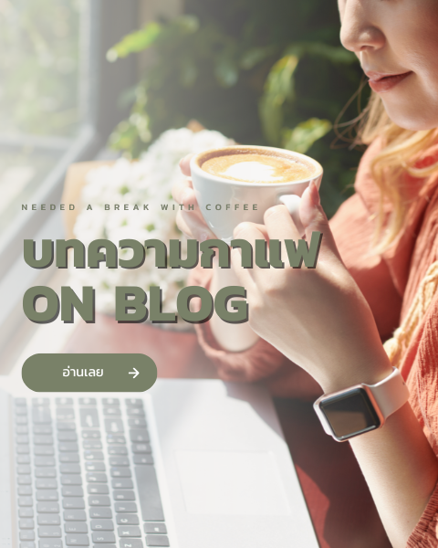 Coffee Blog
